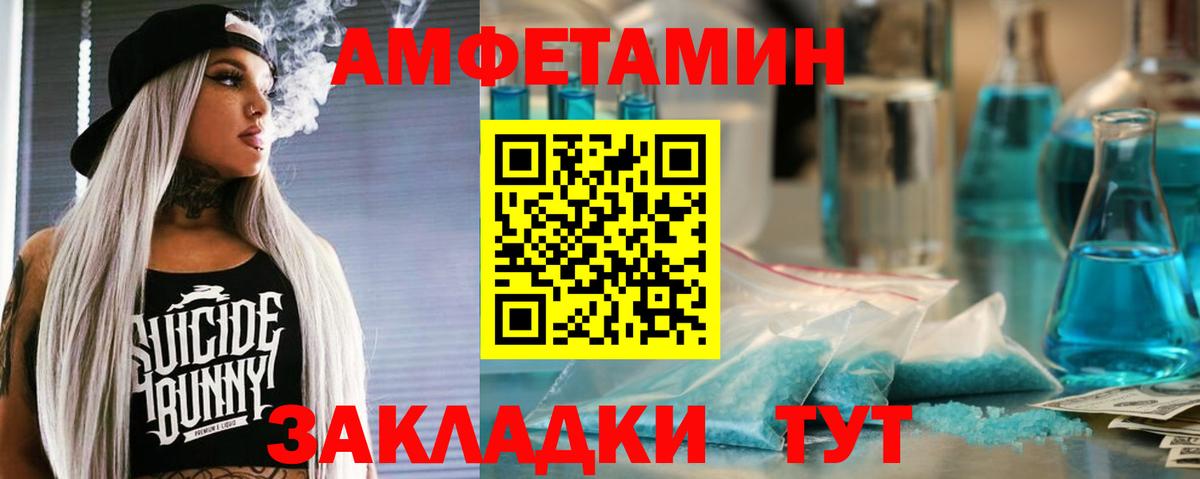 АМФЕТАМИН Розовый Новоуральск