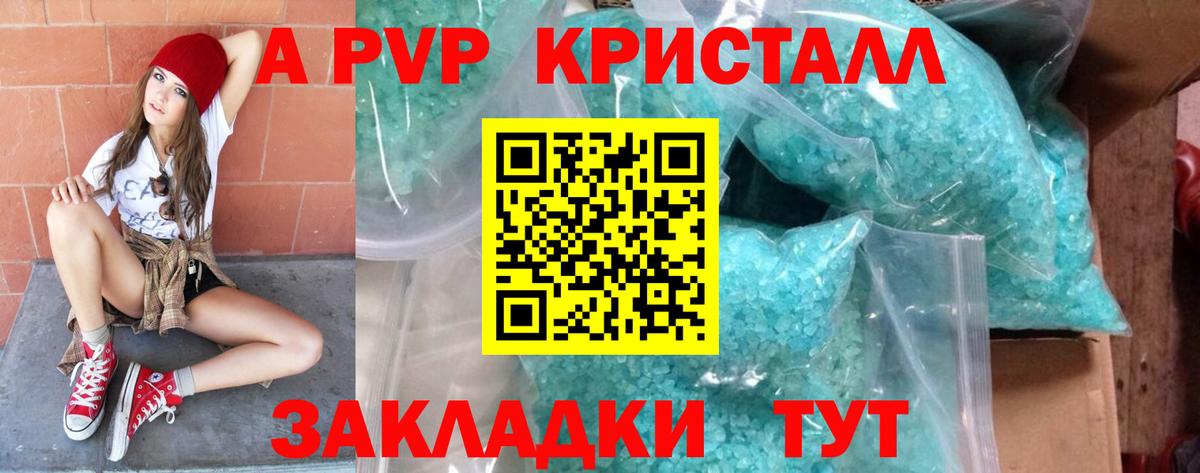 Alpha-PVP СК КРИС Новоуральск