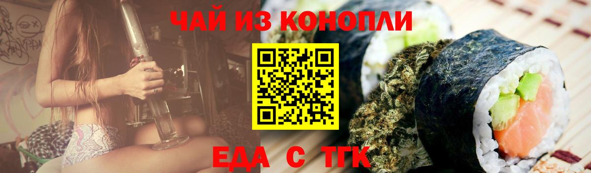 Cannafood марихуана  Вход с VPN  Новоуральск 