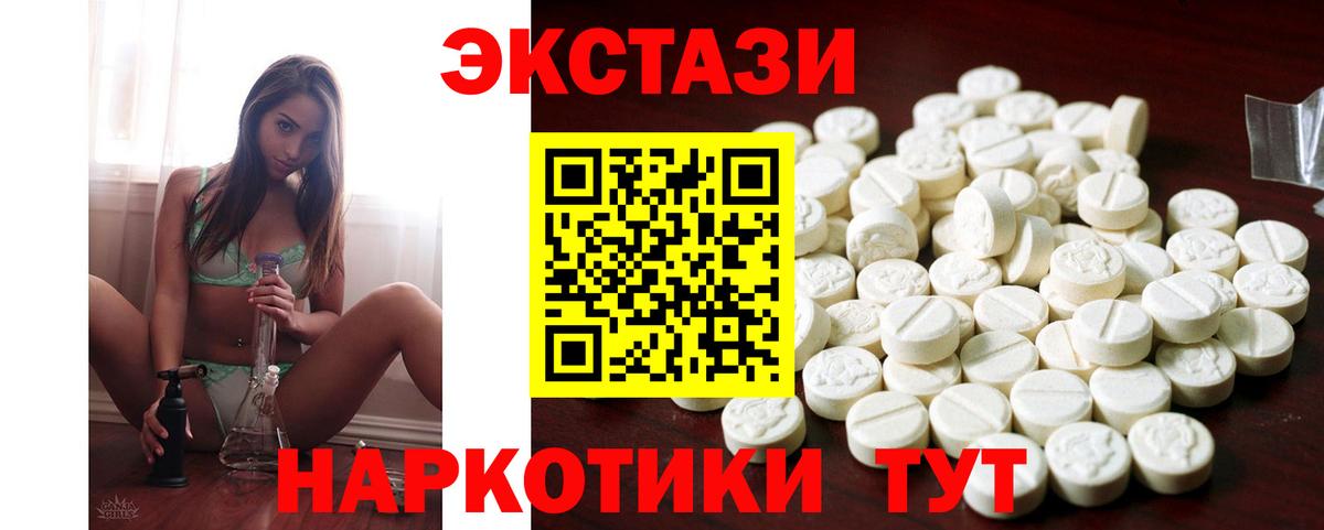 Экстази Дубай  Экстази  Новоуральск  Ecstasy DUBAI  Вход с VPN 