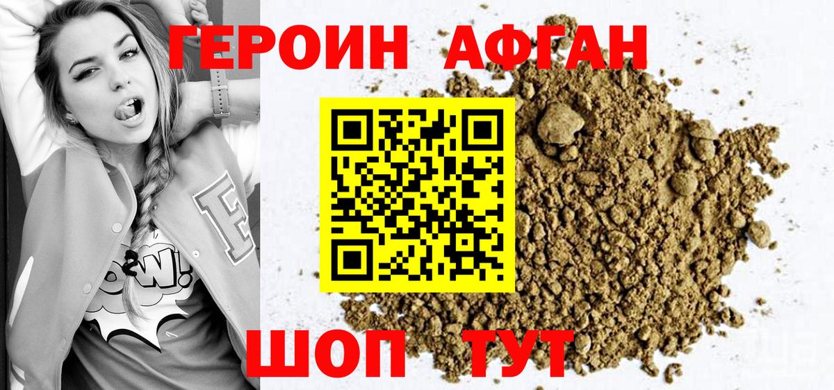 ГЕРОИН белый Новоуральск