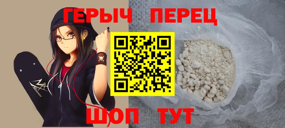Новоуральск  Героин герыч  Вход с VPN 