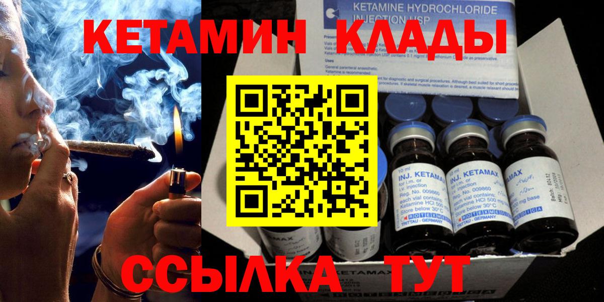 КЕТАМИН ketamine  Кетамин VHQ  Вход с VPN  kraken ссылки  Новоуральск 