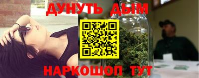 каннабис Бугуруслан