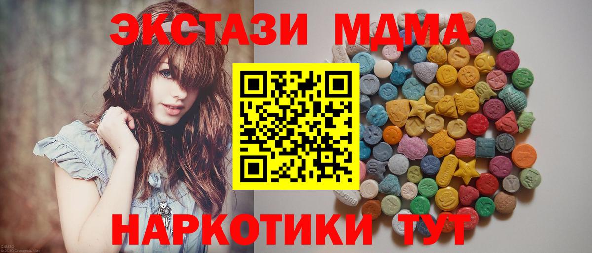 MDMA VHQ  Вход с VPN  МДМА  Новоуральск 