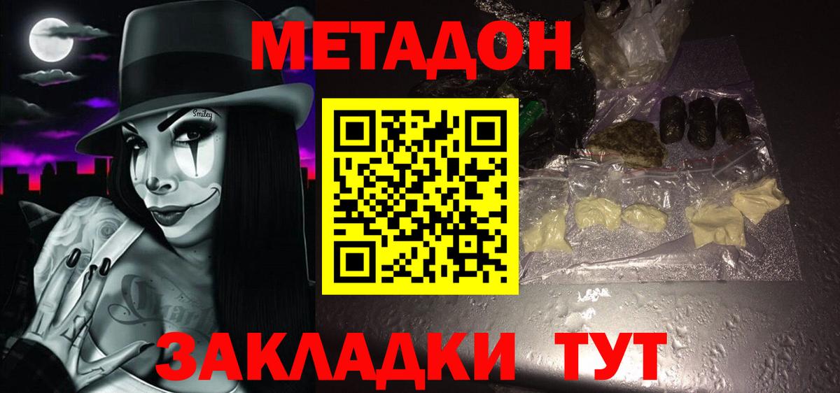 МЕТАДОН мёд Новоуральск