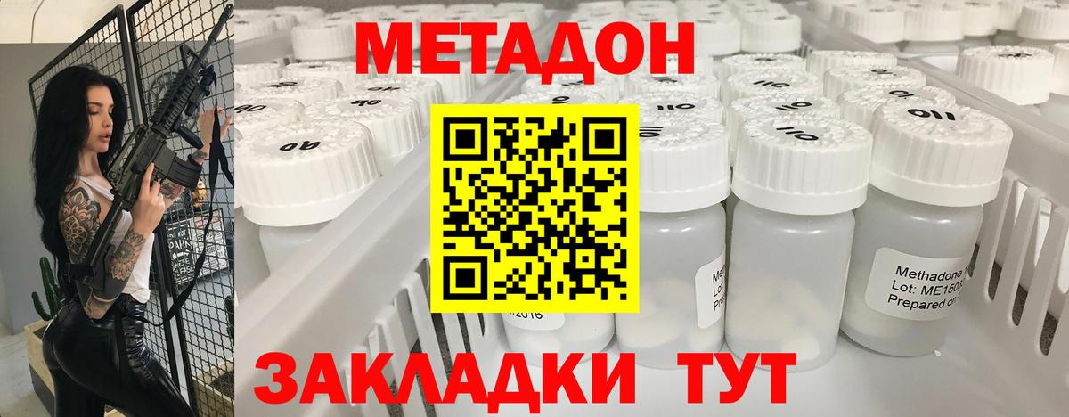 Метадон methadone  hydra вход  Новоуральск  Вход с VPN 